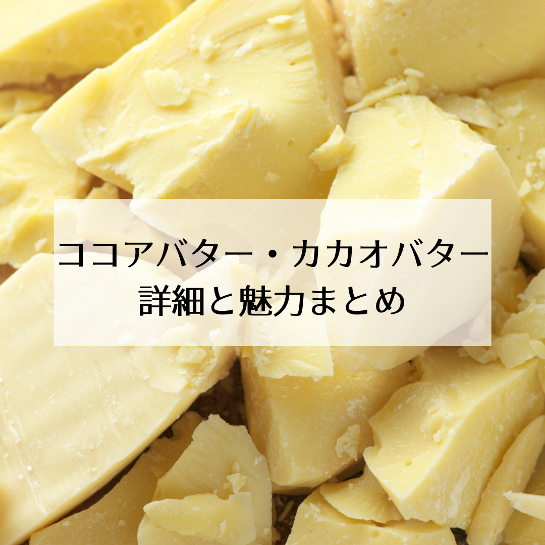 kakaobutter