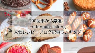 ドイツ菓子の本格レシピ集｜製菓マイスターが教える伝統ケーキのコツ
