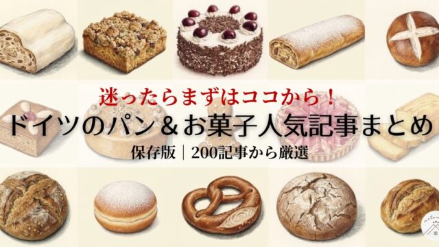 ドイツ菓子 レシピ集「Patisserie」 Matheis motomone Blog | 本格ヨーロッパお菓子・パン作りレシピ